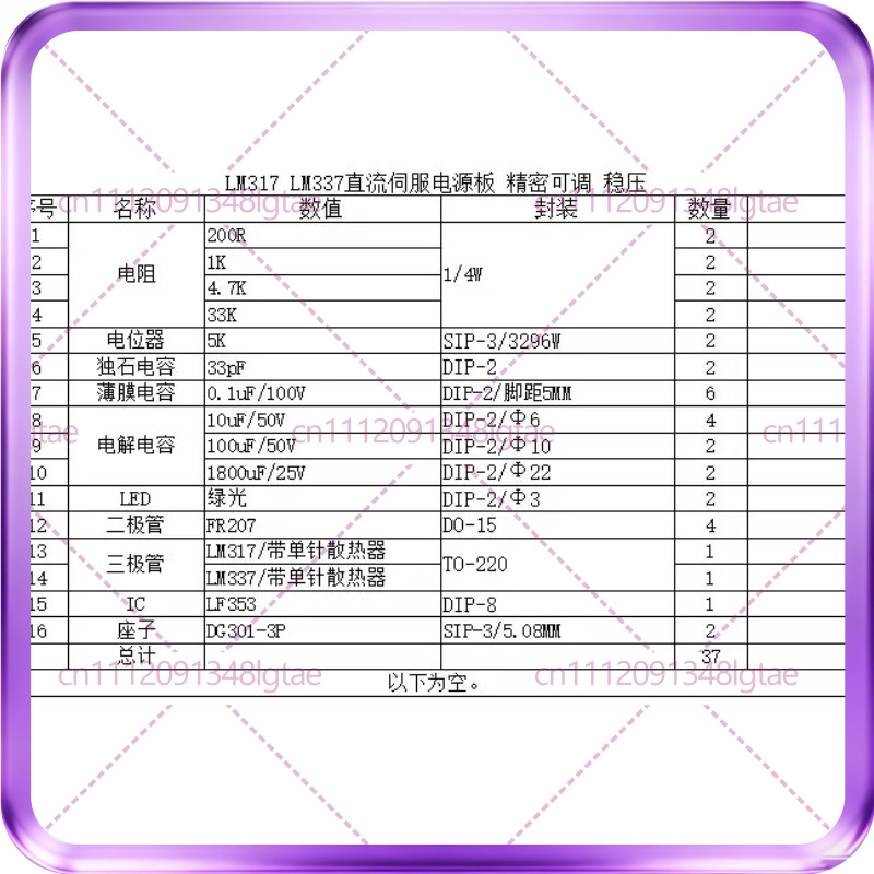 10-20pcs LM317 LM337 DC servo  - Lm317 Voltage Regulator 评论和价格