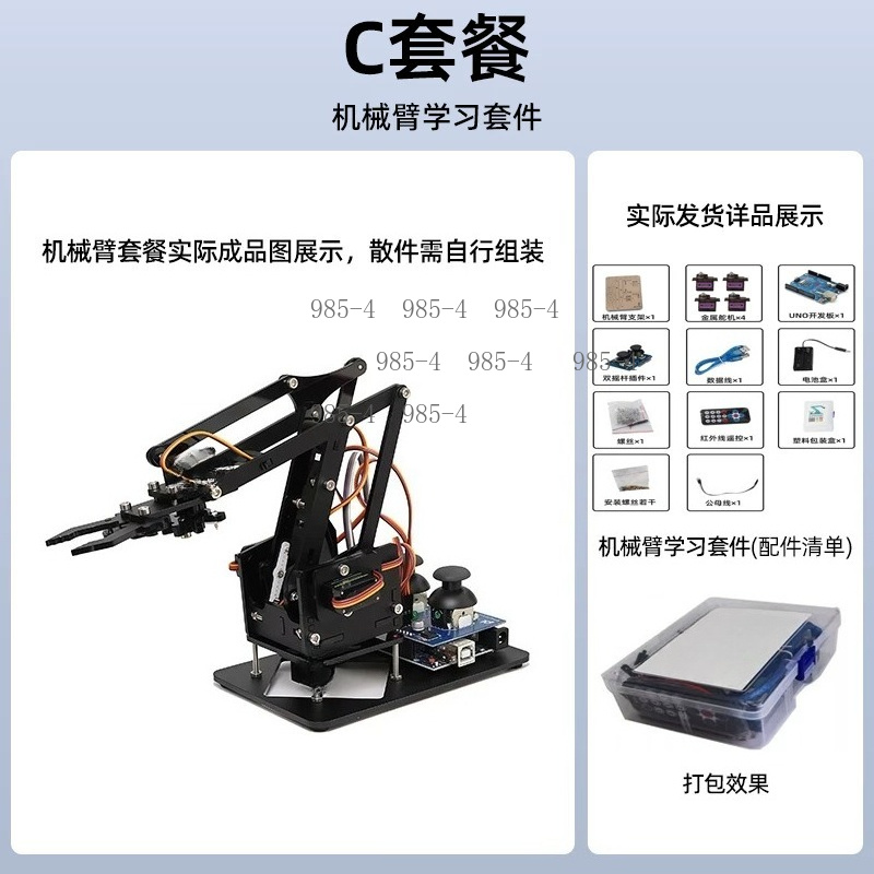Small Programmable Robotic Arm - Hobby Diy Electronics Kit 评论和价格
